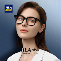 海澜之家（HLA）近视眼镜女素颜大框修颜显脸小眼镜架可配度数防蓝光 黑框