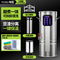 粤鹿 豆浆机商用大容量全自动一体加热豆渣分离早餐店专用做豆腐免煮磨浆机现磨打浆机大型豆腐一体机7