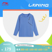 李宁 LI-NING童装长袖T恤男大童24吸湿透气圆领简约百搭反光运动上衣 虹蓝色-2 160cm