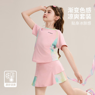 ASK JUNIOR儿童女童运动套装轻薄透气快干短袖+裙冰感两件 粉色 130 