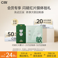 普联 TP-LINK1+1双层面膜补水舒缓修护细致毛孔男女护肤品*1片