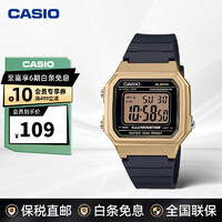 今日必买：CASIO 卡西欧 W-217H防水复古时尚休闲电子手表 W-217HM-9AVDF