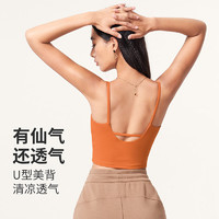 SPLAN唤醒计划细带美背运动背心文胸运动内衣速干瑜伽服女一体式 秋暮橘 固定杯 L
