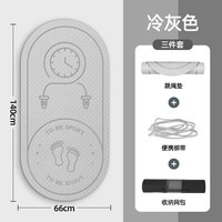 浪比速 跳绳垫隔音减震垫子家用加厚防滑成人儿童无绳瑜伽静音地垫 椰子灰【两用款】长140*宽66cm 6mm【厚度】