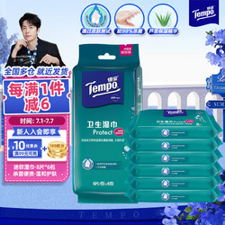 Tempo 得宝 湿巾 8片*6包