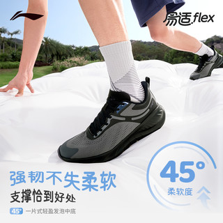 LI-NING 李宁 宁易适FLEX V2|跑步鞋男鞋轻便透气减震健身跳绳软底休闲运动鞋