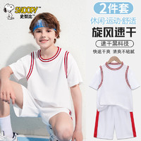 史努比男童篮球服套装速干运动短袖短裤两件套夏季薄款男孩网眼衣服童装 白（短袖） 90