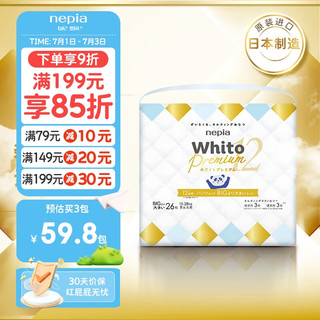 nepia 妮飘 Whito Premium系列 拉拉裤 XXL26片