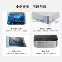 Beelink 零刻 「全新一代」零刻 SER8 8845HS 高性能AMD锐龙7 8核16线程 AI PC 游戏办公设计超静音迷你电脑主机