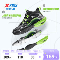 XTEP 特步 儿童鞋夏款男童篮球鞋中大童网面透气运动鞋男孩鞋子球鞋童鞋