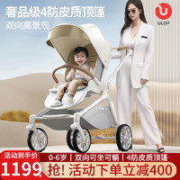 ULOP 优乐博 双向婴儿推车可坐可躺婴儿车轻便折叠新生儿宝宝高景观儿童手推车
