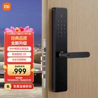 Xiaomi 小米 智能门锁E20 WiFi版 指纹锁电子锁密码锁防盗门锁