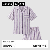 Bananain 蕉内 丝丝505H睡衣男女士夏季款短袖短裤冰丝凉感丝滑家居服套装 藤紫条纹 M