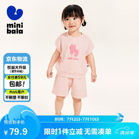 迷你巴拉巴拉 迷你巴拉（minibala）夏季男童女童短袖套装轻薄速干套装230224119207 粉红60079 120