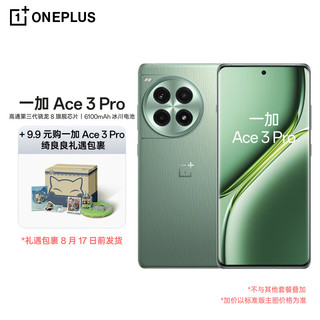 OnePlus 一加 Ace 3 Pro 24GB+1TB 绿野素青 第三代骁龙 8 旗舰芯片 6100mAh 冰川电池 AI智能游戏手机