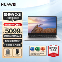 HUAWEI 华为 笔记本电脑擎云S520商用 i7-1260P 16G 1T固态 背光键盘/指纹识别/配华为悦享包鼠
