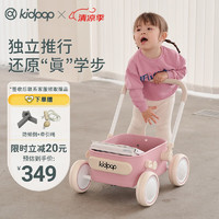 Kidpop 婴儿学步手推车多功能学步车防侧翻可调速婴儿推车周岁礼物童话粉