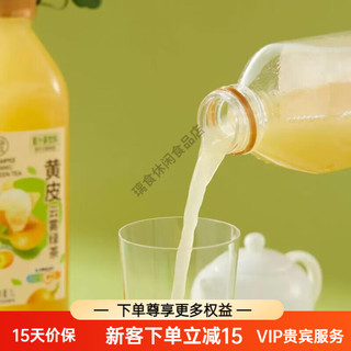 盒马黄皮云雾绿茶1L茶叶现萃现用天台山云雾茶NFC凤梨原汁 黄皮云雾绿茶1L*1瓶