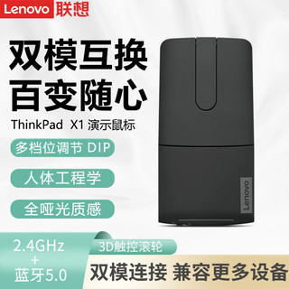 Lenovo 联想 ThinkPad联想原装无线蓝牙双模X1鼠标内置充电笔记本台式一体机