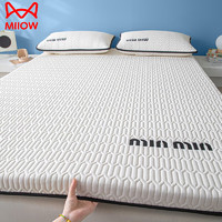 Miiow 猫人 乳胶床垫子1.5x2米加厚榻榻米床垫定制乳胶垫被家用单双人软床垫 玉石白-minmin