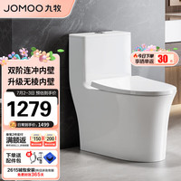 九牧(JOMOO)11368-2-2/31KB-2马桶全包纤薄家用大冲力暴风虹吸坐便器305坑距 305/300mm