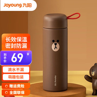 Joyoung 九阳 保温杯316不锈钢水杯 布朗熊 450ML