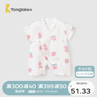 Tongtai 童泰 夏季0-6个月婴儿男女和服哈衣TS31J384 粉色 66cm