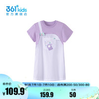 361° 童装女童连衣裙2024年夏季小童裙子儿童节 雪青紫/本白 130