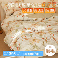 博洋（BEYOND）博洋家纺全棉磨毛四件套100%纯棉秋冬加厚套件保暖被套床单枕套 【加厚双面磨毛】花间私语（黄） 三件套1.2米床（被套150*210cm）