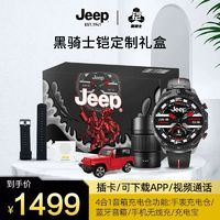 Jeep 吉普 智能手表黑骑士多功能电话手表独立通话上网视频娱乐导航