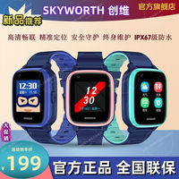 SKYWORTH 创维 T5全网通智能手表可插卡定位零钱支付多功能儿童电话手表