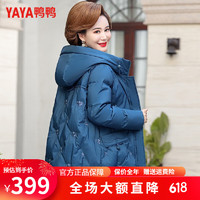 鸭鸭（YAYA）羽绒服短款洋气中老年人女冬装高贵刺绣棉袄保暖外套DD 蓝色 L