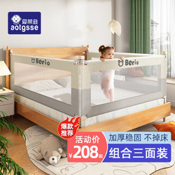 AOTGSSE 床圍欄嬰兒童床擋板寶寶床上防摔床邊護欄升降床護欄 拼接色奶油白 三面裝