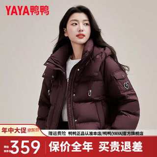 鸭鸭（YAYA）羽绒服女短款2024冬季时尚潮流连帽宽松舒适保暖外套XH 紫红色 155/80A(S)