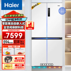 Haier 海尔 BCD-517WGHTD1BW9U1 风冷十字门冰箱 517L