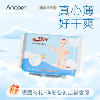 Anlaber 安拉贝尔 伯爵版 拉拉裤 XL6片