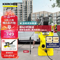 KARCHER德国卡赫 KÄRCHER高压洗车机 洗车水枪 卷轴收纳家用清洗机洗车泵220V自吸 K2 HR升级双喷枪版