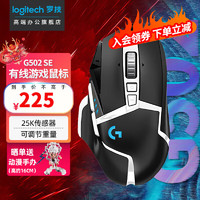 logitech 罗技 G502无线游戏鼠标 电竞双模鼠标RGB灯