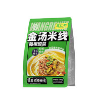 王仁和 金汤藤椒酸菜米线 210g*5袋