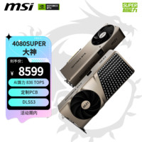 MSI 微星 大神 GeForce RTX 4080 SUPER 16G