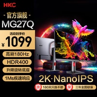 HKC 惠科 27英寸显示器 2K满血版180Hz IPS10.7亿色 HDR400 GTG1ms 电竞屏 新款/神盾MG27Q