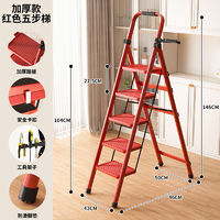 艾瑞科 plus专享：梯子家用折叠多功能楼梯人字梯 XD豪华版红色碳钢五步梯