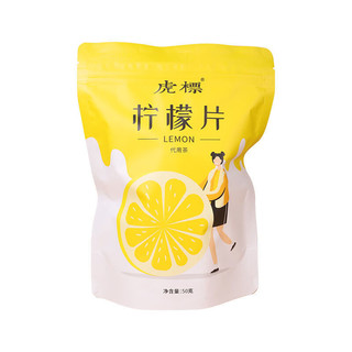 虎标冻干柠檬片维C柠檬碎片泡茶泡水水果茶柠檬50g袋装