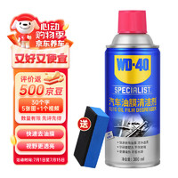 WD-40 挡风玻璃油膜去除剂 车窗清洁剂去油膜清洁膏除油膜300ml