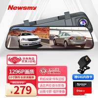 Newsmy 纽曼 行车记录仪K20流媒体高清星光夜视双录停车监控全屏语音声控