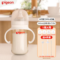 Pigeon 贝亲 ppsu奶瓶宽口径 240ml 带L奶嘴