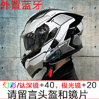 ORZ 摩托車男女揭面盔電動車頭盔3C認證新國標雙鏡個性尾翼半全覆四季 頭盔+Y10藍牙（請留言頭盔顏色） 2XL