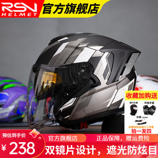 RSV 摩托车头盔四分之三头盔男四季通用头盔夏季女3C认证3/4头盔双镜 不屈自由-白灰（升级版双镜片） 3XL (62-63CM)