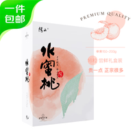 京鲜生 阳山水蜜桃16粒 净重2.4kg起 单果150g起 生鲜水果 源头直发