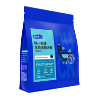 海洋之星狗粮 纯一肉源成犬幼犬全价狗粮 博美泰迪比熊拉布拉多小中大型 纯一肉源全价犬粮